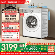東芝（TOSHIBA）玉兔2.0PRO滾筒洗衣機全自動(dòng)家用 10公斤大容量 純平全嵌 AI智投 UFB超微泡 進(jìn)階巨浪洗DG-10T18B