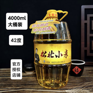 小米酒42度大中小桶裝散裝小米酒大桶酒小桶酒金小米酒枸杞酒 4升42度1桶