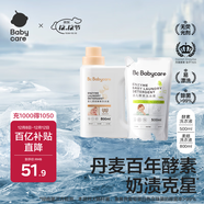 babycare酵素洗衣液寶寶專(zhuān)用嬰幼兒童去污洗衣液500ml+柔順800ml