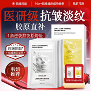 BEAI膠原蛋白灌注炮面膜童顏抗皺緊致抗衰老補水美白淡斑韋雪組合裝