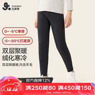 久歲伴速暖絨兒童保暖褲男童秋冬雙層加絨厚款校服打底褲大童高腰棉毛褲