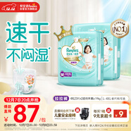 幫寶適散熱王者一級幫嬰兒拉拉褲尿不濕尿片尿布超薄透氣4XL46