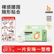 柚貝紙尿褲夜用安睡學(xué)步拉拉褲試用新生兒尿不濕防漏0感蠶絲面膜奢柔 拉拉褲XXL碼32片（13-15KG）