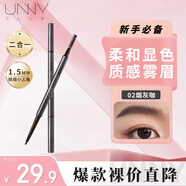 悠宜（unny club）精細三角眉筆女士極細不暈染持久不易脫色自然定型畫(huà)眉毛三色眉粉 極細眉筆#02【煙灰咖】