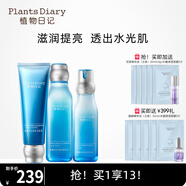植物日記植酵水光深度補水保濕鎖水精華水乳護膚品女士套裝三件套國貨禮盒 3件套組：潔面+精萃水+乳液