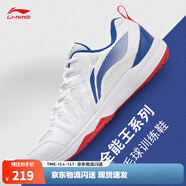 李寧全能王丨羽毛球鞋男鞋低幫透氣室內訓練鞋耐磨運動(dòng)鞋 標準白/海寶藍-13 39.5