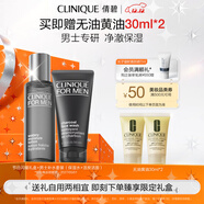 倩碧男士補水套裝(活炭潔面+水)控油保濕護膚品生日禮物送男友