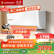 長(cháng)虹空調2匹新能效省電變頻 家電國家補貼15%智能家用客廳冷暖掛機空調KFR-51GW/ZDTCW2+R2 喵喵懶 大2匹