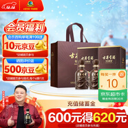 古井貢酒 年份原漿獻禮 濃香型白酒 50度 500ml*2瓶 雙瓶裝