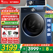 小天鵝（LittleSwan）滾筒洗衣機全自動(dòng)國家補貼 12/10公斤家用大容量 純平全嵌水魔方冷水洗護形護色智能投放 以舊換新 【單洗滾筒式M66Z】純平全嵌+水魔方冷水洗