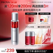 珀萊雅紅寶石活膚乳2.0 淡紋緊致補水乳液面霜 護膚品生日禮物120ml