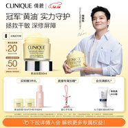 倩碧黃油面霜50ml潤膚補水保濕滋潤敏感肌護膚品生日禮物送女友