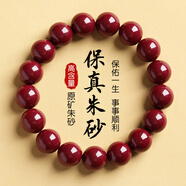 金石靈朱砂手串護身符男女款紫金砂轉運珠佛珠情侶手鏈本命年生日禮物