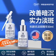 科顏氏（Kiehl's）安白瓶精華淡斑提亮修復抗衰老女生日禮物 【淡斑初體驗】安白瓶淡斑精華30ml