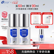 創(chuàng  )爾美（Trauemy）小魔瓶膠原蛋白修護 強韌屏障改善面部泛紅印敏感肌舒緩精華液 舒緩精華液60ml 30ml/瓶