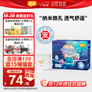 宜嬰新夢(mèng)想家全包臀嬰兒小內褲L76片拉拉褲超薄【品牌直供 安心品質(zhì)】