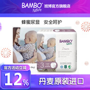 班博 N夢(mèng)想系列 丹麥進(jìn)口嬰兒紙尿褲超薄透氣尿不濕 S碼3號29片 BAMBO