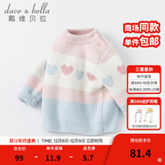 戴維貝拉（DAVE＆BELLA）女童毛衣半邊絨兒童針織衫女秋季幼兒線(xiàn)衣小童秋裝幼童線(xiàn)衫打底衫 粉色 90 cm（建議身高80-90cm）