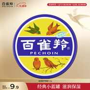 百雀羚滋潤型護膚脂41.5g大號冷霜雪花膏經(jīng)典保濕滋潤品質(zhì)國貨新年禮物