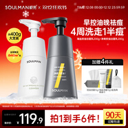 極男海鹽控油洗面奶祛痘去黑頭氨基酸男士潔面乳收縮毛孔去角質(zhì)護膚品 【冬季長(cháng)痘黑頭多選】海鹽+黑泥潔面400g