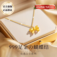 禮意久久在逃公主足金黃金吊墜項鏈女款生日禮物女士新年禮物送女生本命年 馬年新年禮物給女生輕奢小眾高級結婚紀念日禮物送老婆 【999足金吊墜+925銀鏈】周年紀念日禮物送女朋友