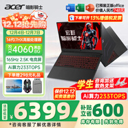 宏碁（acer）宏基掠奪者擎戰斧9Neo S暗影騎士擎6/7暢玩黑神話(huà)悟空旗艦機AI算力電競本大學(xué)生游戲本筆記本電腦 新擎6 14650HX/4060/2.5K/165 16G 512G固態(tài) 定制