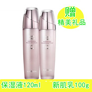 凱芙蘭蝸牛蛋白金典禮盒套裝保濕液新肌乳霜淡汶眼霜專(zhuān)柜 保濕液+乳