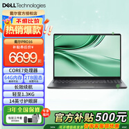 戴爾（DELL）Pro 16 2025年新品上市第二代Ultra 16英寸大屏集成顯卡辦公本商用輕薄本手提筆記本電腦 【Pro16英寸】Core7-150U?3年質(zhì)保 16GB內存 1TB固態(tài) 定制