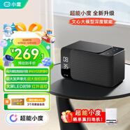 小度智能音箱Mate黑色 卓越人聲 LED時(shí)鐘鬧鐘 AI語(yǔ)音藍牙音響 萬(wàn)能遙控 兒童早教故事啟蒙 禮物送禮