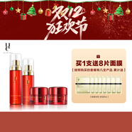 佑依（ue）佑依（ue）青春美肌系列護膚品套裝補水保濕沁潤紅石榴護膚套裝 水+乳+日霜+晚霜