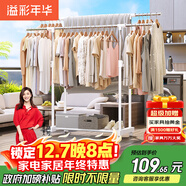 溢彩年華晾衣架落地室內晾衣桿伸縮移動(dòng)臥室衣架掛衣服陽(yáng)臺涼曬衣架子1501