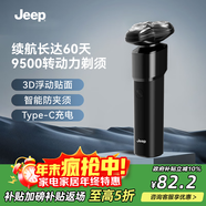 Jeep吉普電動(dòng)剃須刀旋轉式男士刮胡須刀3D浮動(dòng)三刀頭凈剃全身水洗生日禮物送男友送老公送父親ERK32