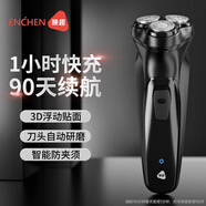 映趣 電動(dòng)剃須刀男士刮胡刀充電式三刀頭家用輕便胡須刀一小時(shí)快充干濕兩剃送男友男士生日禮物 黑色普通裝