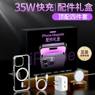 諾康士【免費換新】適用蘋(píng)果17系列華強北六件套16/15Promax新款磁吸快充無(wú)線(xiàn)禮盒手機殼充電寶藍牙耳機 35W雙快充輸出套裝 | 4件套 iPhone 17