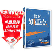 2025版高中教材劃重點(diǎn) 高二下化學(xué) 選擇性必修 第三冊 有機化學(xué)基礎 魯科版 教材同步講解 理