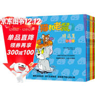 《貓和老鼠》精選集：第三輯，美國華納兄弟公司正版授權，超值精選套裝，內含10本漫畫(huà)