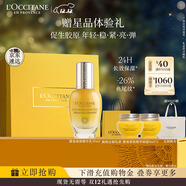 歐舒丹禮盒臘菊賦顏御齡精華液30ml滋潤提拉緊致保濕圣誕禮物(包裝隨機)