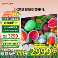 SHARP夏普65英寸新品 4K超清2+32G護眼遠場(chǎng)語(yǔ)音金屬全面屏高畫(huà)質(zhì)智慧語(yǔ)音液晶平板性?xún)r(jià)比電視機 65英寸 【性?xún)r(jià)比推薦】