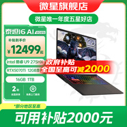 微星（MSI）泰坦17HX丨16HX游戲本筆記本電腦全新HX處理器酷睿高性能高刷屏 泰坦16丨U9-275HX丨5070Ti丨2.5K 套餐五：三星64G內存丨4TB固態(tài)