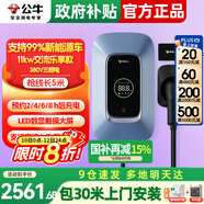 公牛充電樁新能源電動(dòng)汽車(chē)家用7/11/21KW適配特斯拉車(chē)型問(wèn)界m9比亞迪極氪001別克微藍6智界S7阿維塔12 11KW樂(lè )享版【含30米安裝】 適配99%新能源汽車(chē)