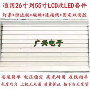 BEYZK26寸55寸老式液晶燈管LCD改裝LED燈條康佳海信長(cháng)虹電視套件 39寸LED燈條+恒流板一套