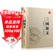 國學(xué)經(jīng)典（ 燙金精裝·足本足回無(wú)刪減）：三國演義