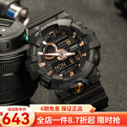 卡西歐（CASIO） 卡西歐(CASIO)手表G-SHOCK系列智能藍牙音樂(lè )防水男士運動(dòng)手表 GA-710B-1A4