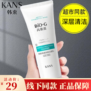 韓束（KAN’S） 韓束聚光白墨菊氨基酸紅石榴巨水光洗面奶潔顏泥深層清潔提亮 高肌能凈透亮顏潔面乳120ml