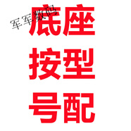 適用于康佳KKTV32/40/43/48/49/50/55寸電視通用底座支架 B款39/40寸底座+螺絲