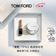TOM FORD全新升級黑管水感緞光TF口紅 N3 裸棕栗子色 唇膏 生日禮物女