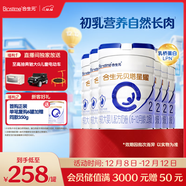 合生元（BIOSTIME）貝塔星耀 較大嬰兒配方奶粉 好吸收 2段(6-12個(gè)月) DHA 700克*6罐