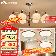 雷士（NVC）中古風(fēng)客廳吊燈全光譜法式復古美拉德高級感燈包安裝三室一廳D