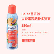 德國balea芭樂(lè )雅爽膚水噴霧保濕補水舒緩鎮靜學(xué)生平價(jià)150ml 1支 熱帶百香果噴霧150ml