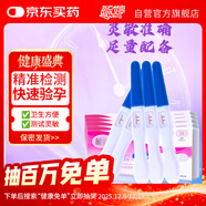 毓婷 早孕試紙 驗孕棒 早早孕 快速驗孕測孕 5盒裝（新老包裝隨機發(fā)）